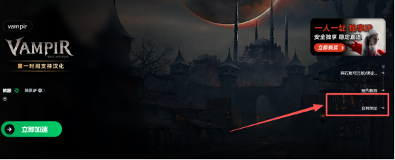 vampir吸血鬼身份验证教程 vampir吸血鬼怎么身份验证？