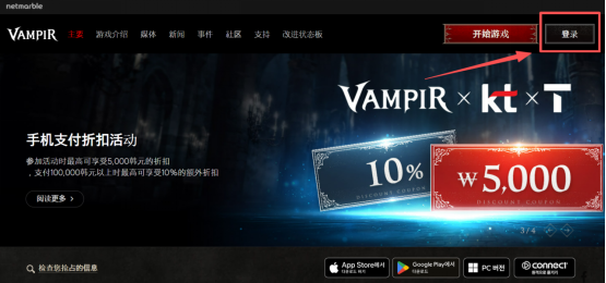 vampir吸血鬼身份验证教程 vampir吸血鬼怎么身份验证？