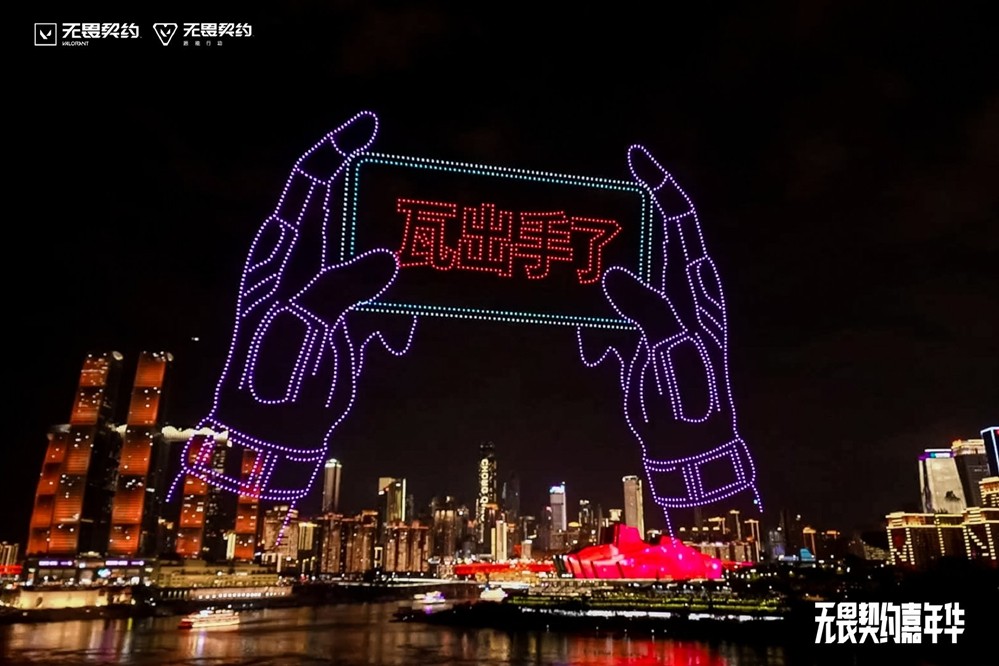 潮流电竞遇见山城风华 ——无畏契约嘉年华与重庆的精彩相遇