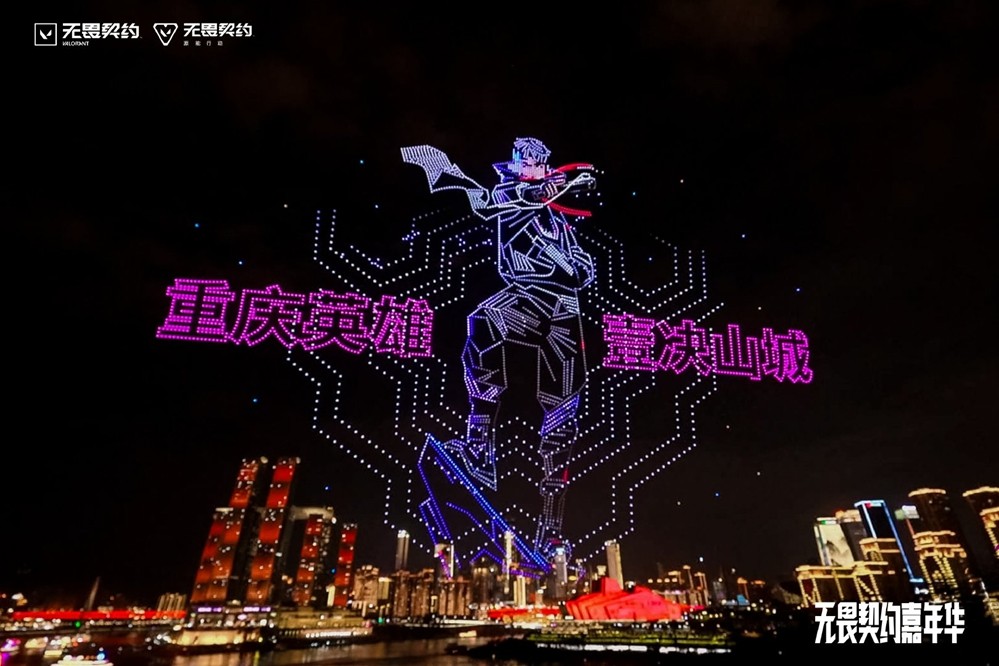 潮流电竞遇见山城风华 ——无畏契约嘉年华与重庆的精彩相遇