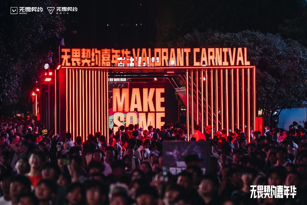 潮流电竞遇见山城风华 ——无畏契约嘉年华与重庆的精彩相遇
