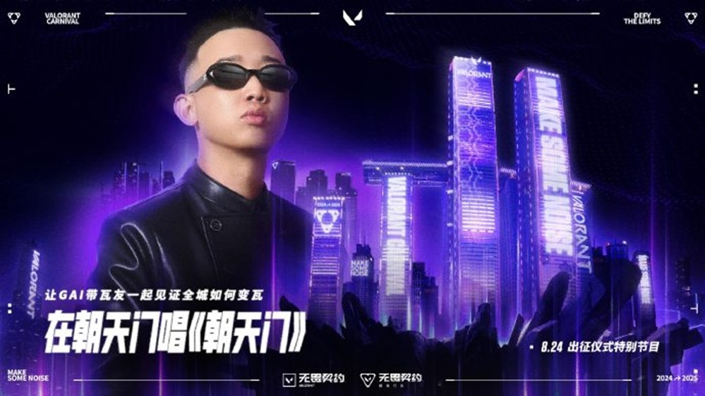 潮流电竞遇见山城风华 ——无畏契约嘉年华与重庆的精彩相遇