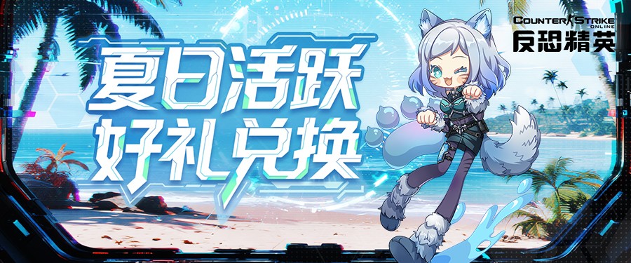 怀旧模式持续更新CSOL全新史诗武器来袭