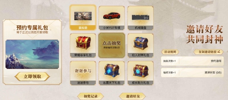 《封神榜2》问道测试今日开启