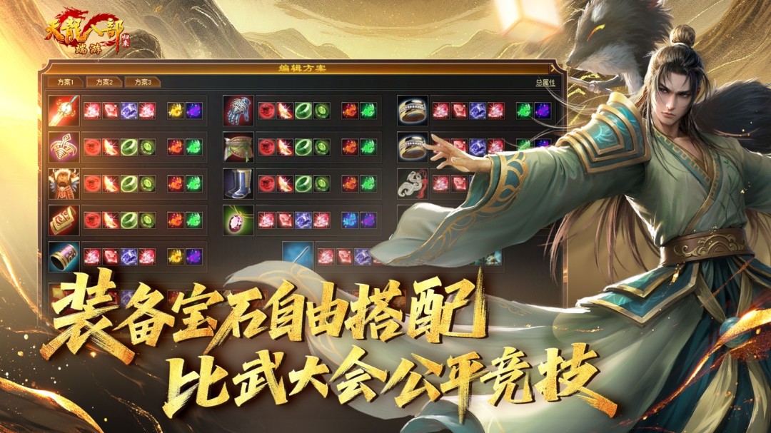 公平打PK，刷怪掉元宝！《天龙八部·归来》新资料片“争锋夺宝”9月12日热血上线