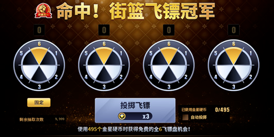 无敌组合技要来了？《街头篮球》全新技能免费送第二弹