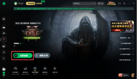 流放之路2汉化教程 流放之路2怎么汉化怎么改中文设置？