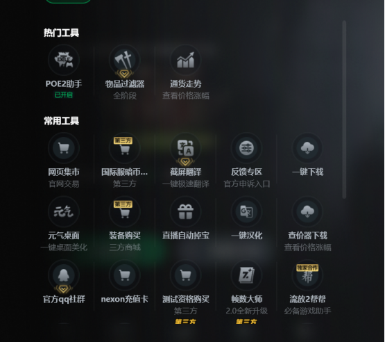 流放之路2免费加速器推荐 流放之路2加速器用哪个好