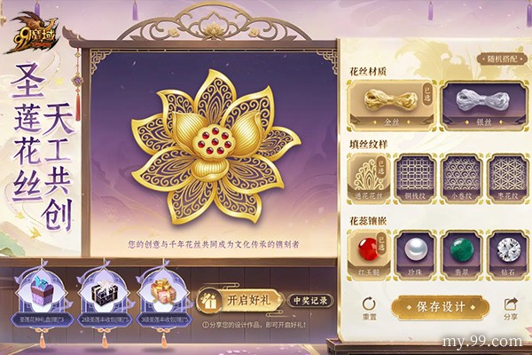 2517万朵圣莲加冕《魔域》花魁女神，非遗定制奢礼闪耀璀璨星光