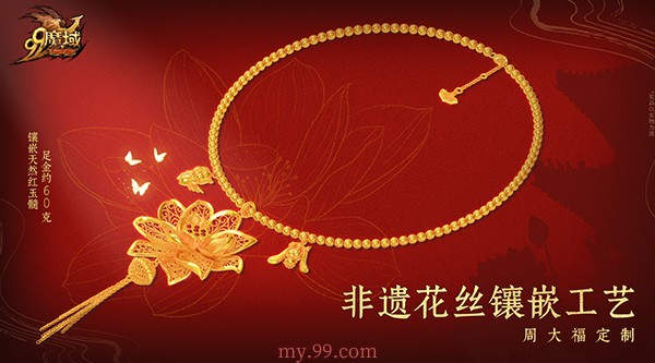 2517万朵圣莲加冕《魔域》花魁女神，非遗定制奢礼闪耀璀璨星光