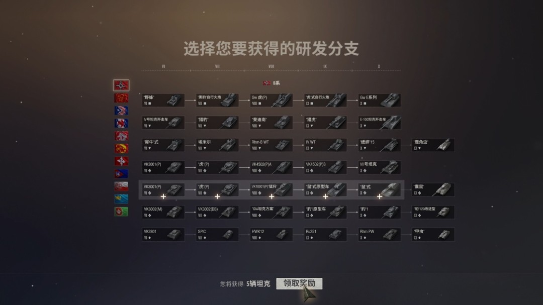 免费自选科技树！《坦克世界》史上最大福利将到来