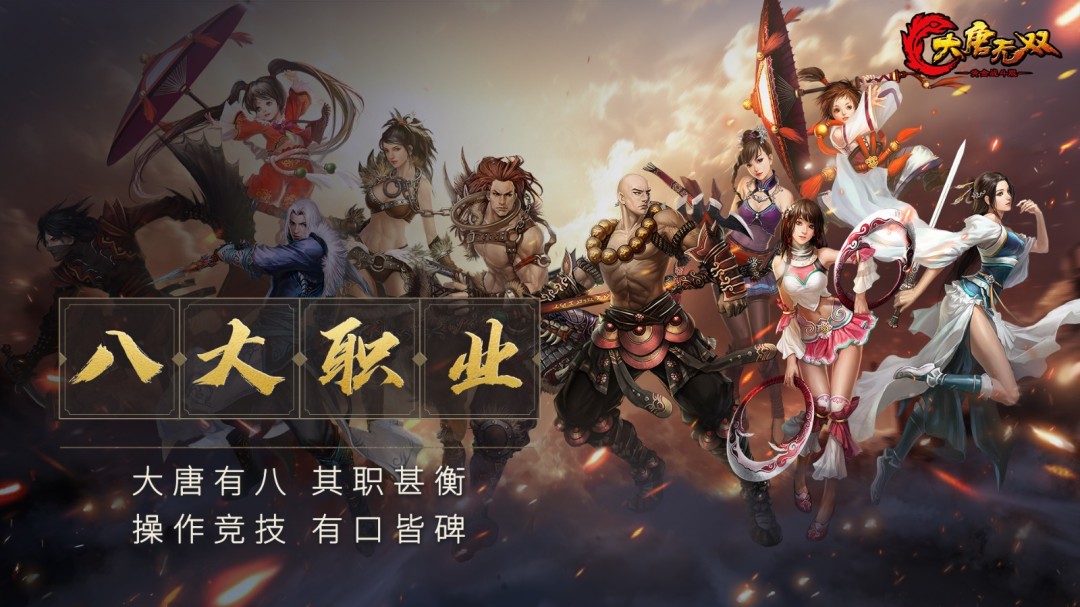 袭13年经典 《大唐无双》黄金战斗服预下载今日开启！