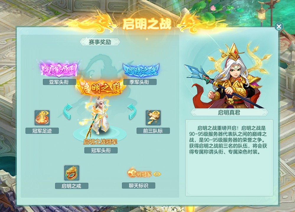 《幻唐志》好友圈功能回归，全新地图”永冻冰原“寻宝探索选奖励！