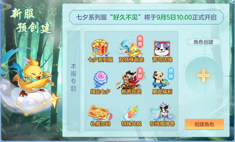 《幻唐志》好友圈功能回归，全新地图”永冻冰原“寻宝探索选奖励！