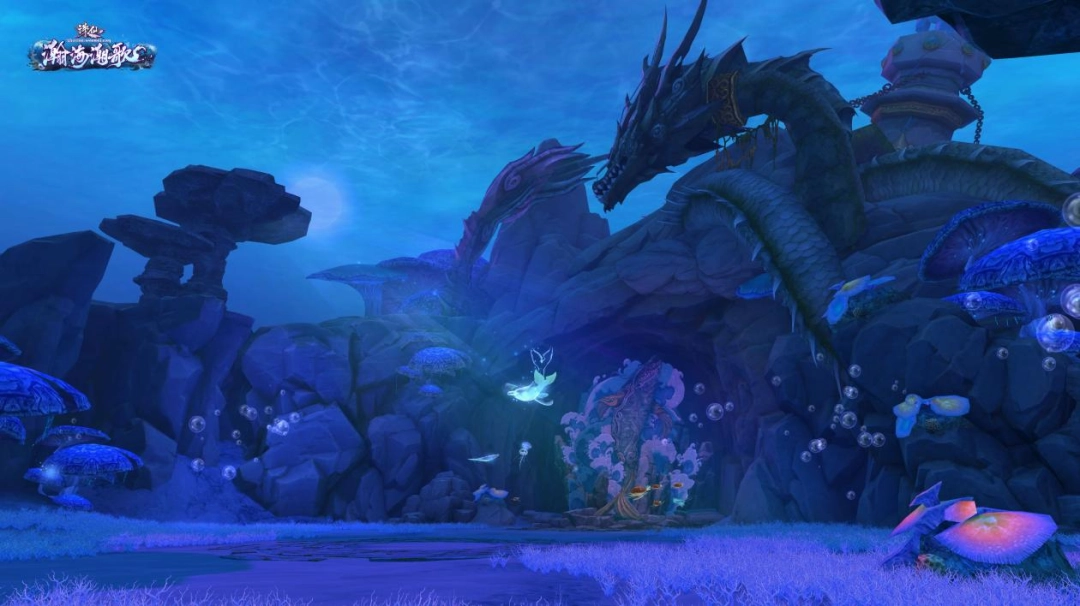 诛仙端游全新海底副本即将上线！副本实录视频先行公开！