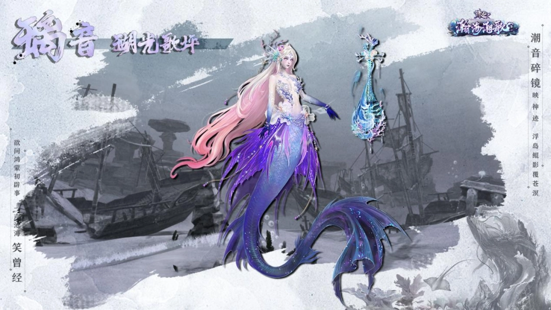 诛仙端游全新海底副本即将上线！副本实录视频先行公开！