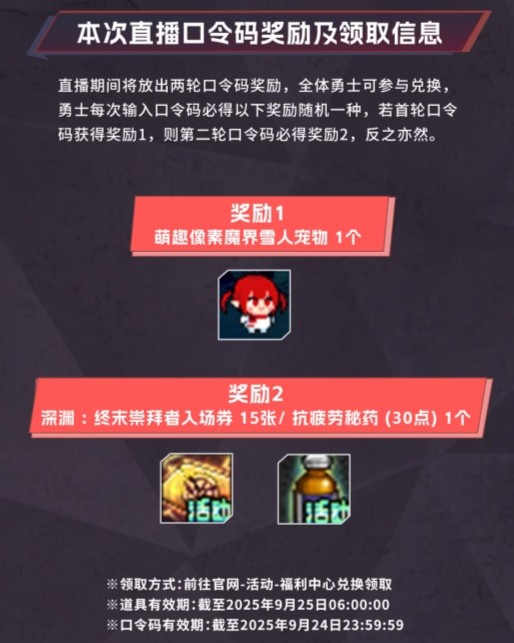 拯救雾岚就在今天！勇士开荒团今晚首战「雾岚黄昏战」！