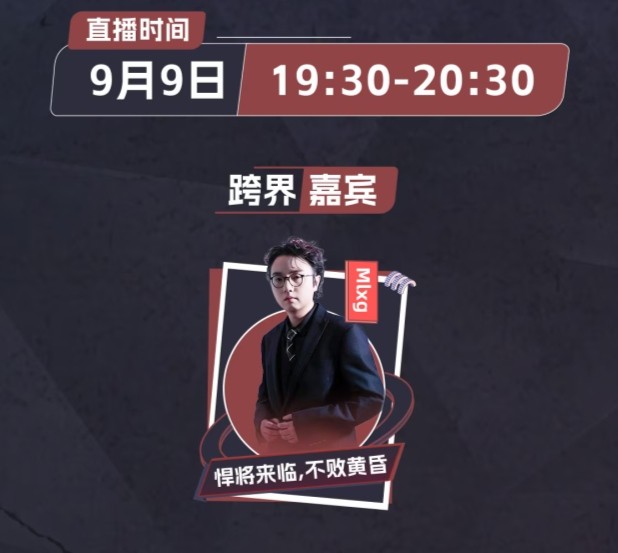 拯救雾岚就在今天！勇士开荒团今晚首战「雾岚黄昏战」！