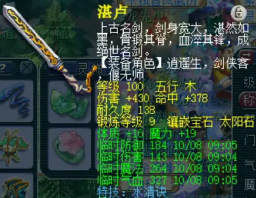 最高在线人数突破315万！全民追“梦”筑就梦幻新辉煌