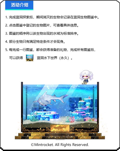 《冒险岛》x潜水员戴夫联动开启！走吧！蓝洞在呼唤我们！