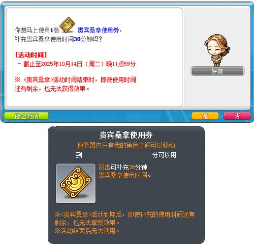 《冒险岛》V219版本上线！新首领瓦尔德里克斯震撼来袭！