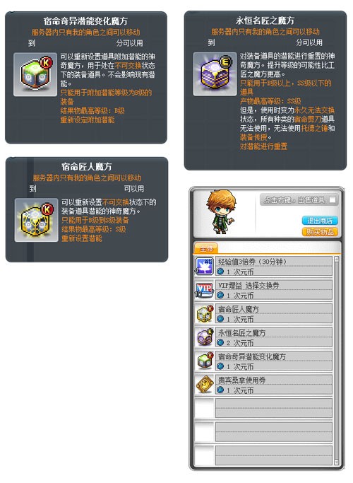 《冒险岛》V219版本上线！新首领瓦尔德里克斯震撼来袭！