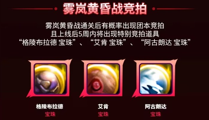 DNF国服9月11日重磅更新，全新8人小型攻坚战“雾岚黄昏战”开启