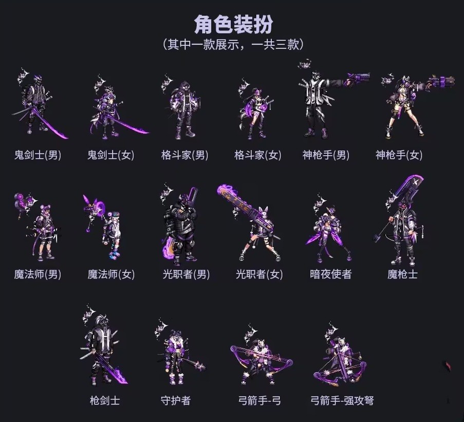 DNF国服9月11日重磅更新，全新8人小型攻坚战“雾岚黄昏战”开启