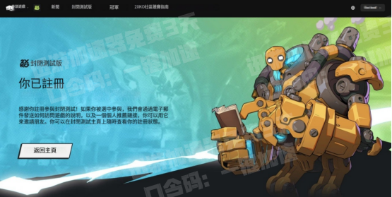  2XKO测试资格传火教程！百分百获取2XKO测试资格的2种方法！