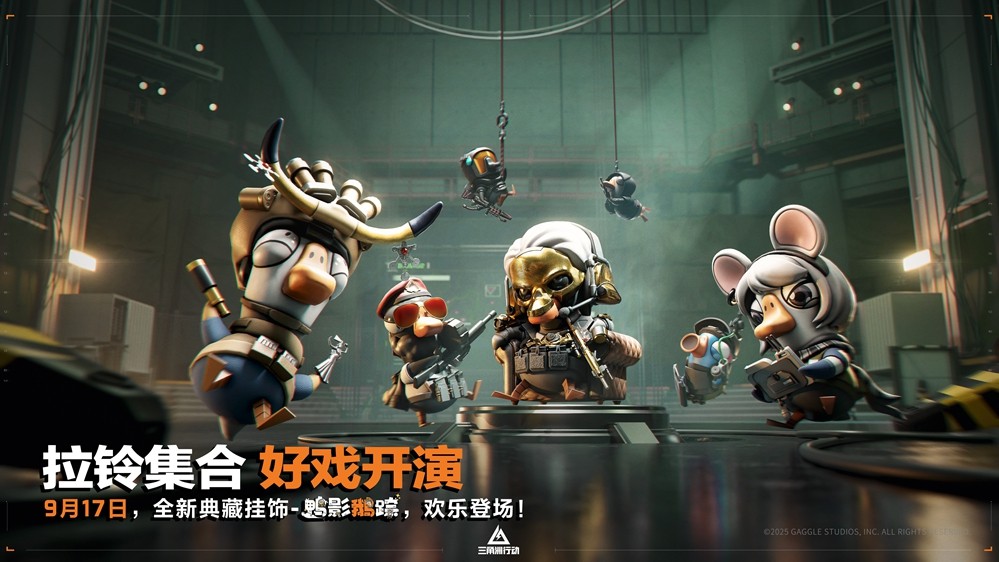 《三角洲行动》烈火冲天新赛季即将开启，洲年庆多项福利揭秘！