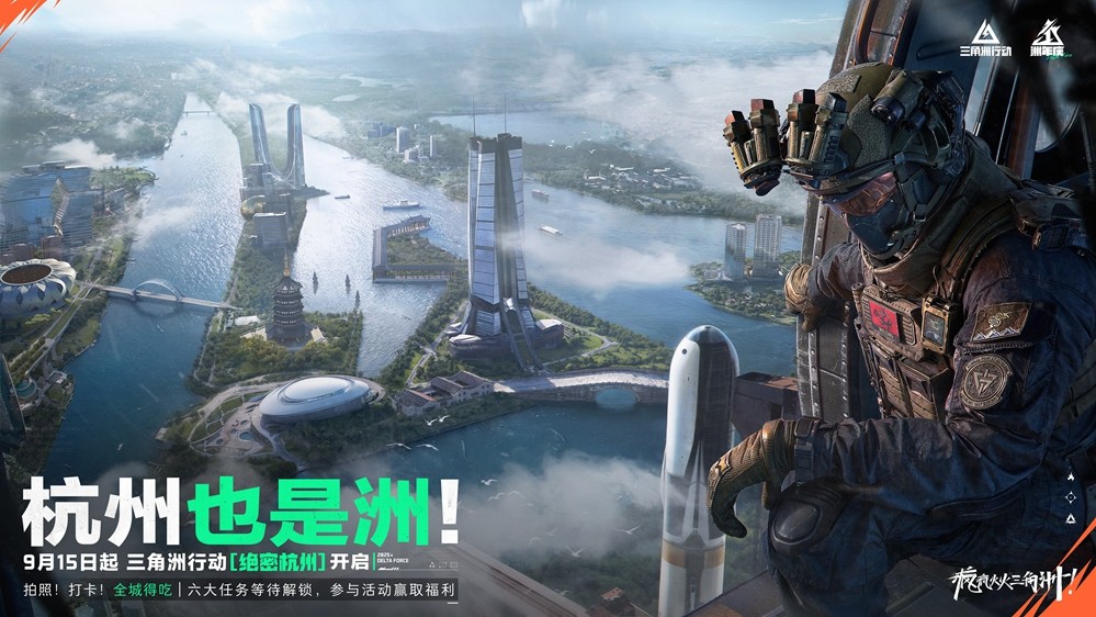 《三角洲行动》烈火冲天新赛季即将开启，洲年庆多项福利揭秘！