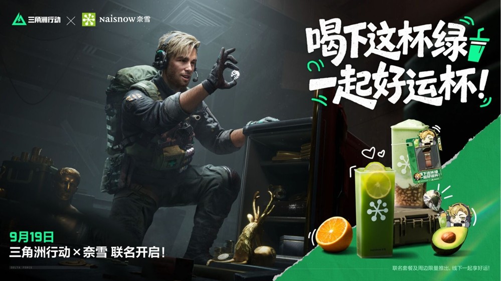 《三角洲行动》烈火冲天新赛季即将开启，洲年庆多项福利揭秘！