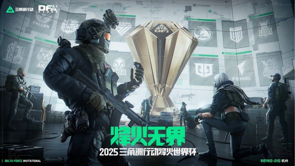 《三角洲行动》烈火冲天新赛季即将开启，洲年庆多项福利揭秘！