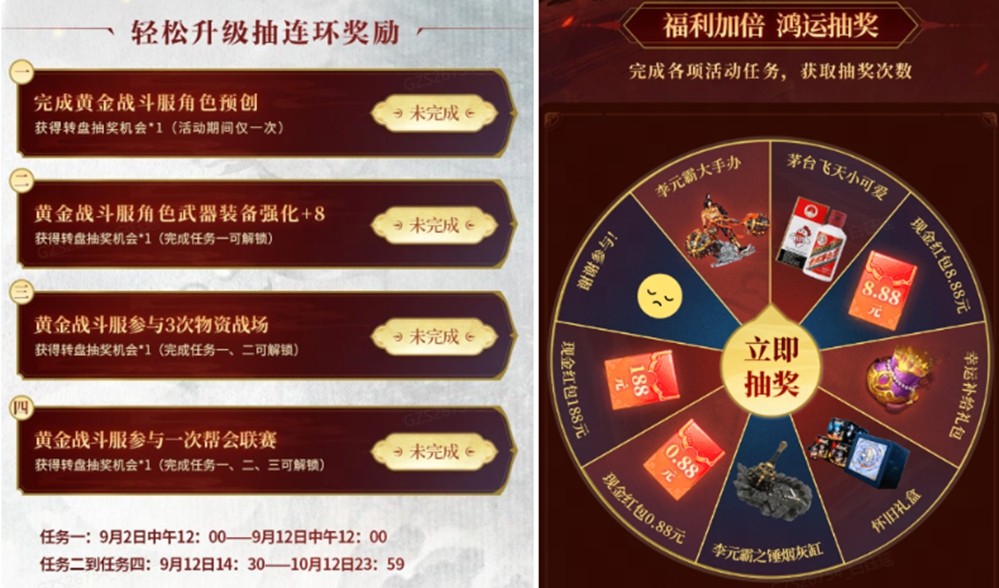 《大唐无双》“黄金战斗服”今日开服   福利领取全攻略