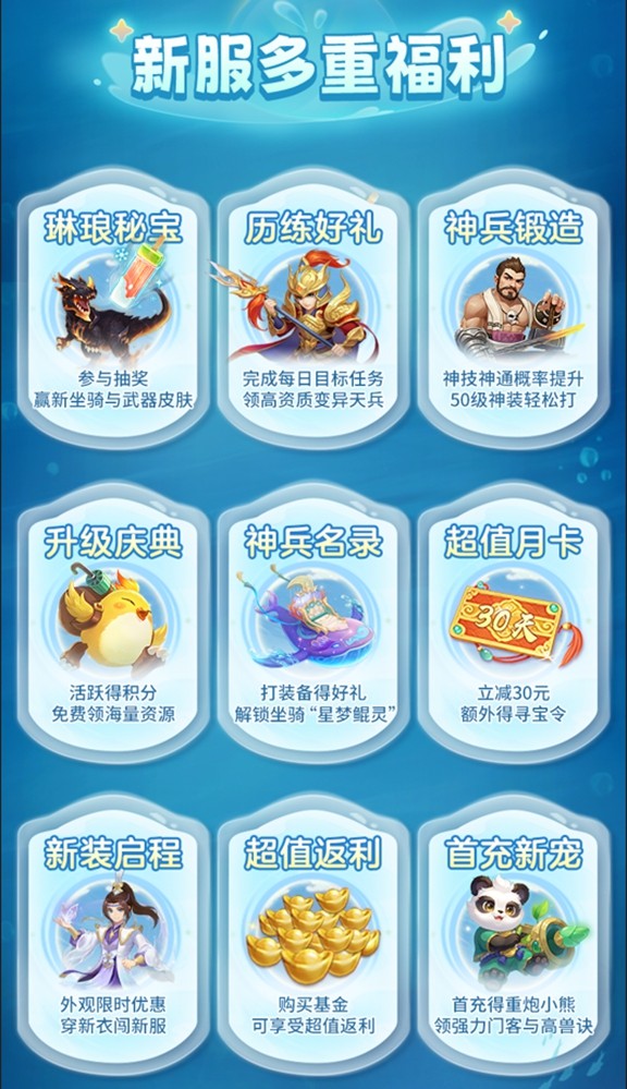 《幻唐志》金秋大服“山河盛世”预约领好礼，专属萌宠“皮皮鲨”抢先看！