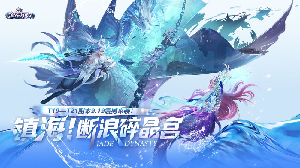 《诛仙》端游单人割草玩法即将上线！新服预约，自在超神！