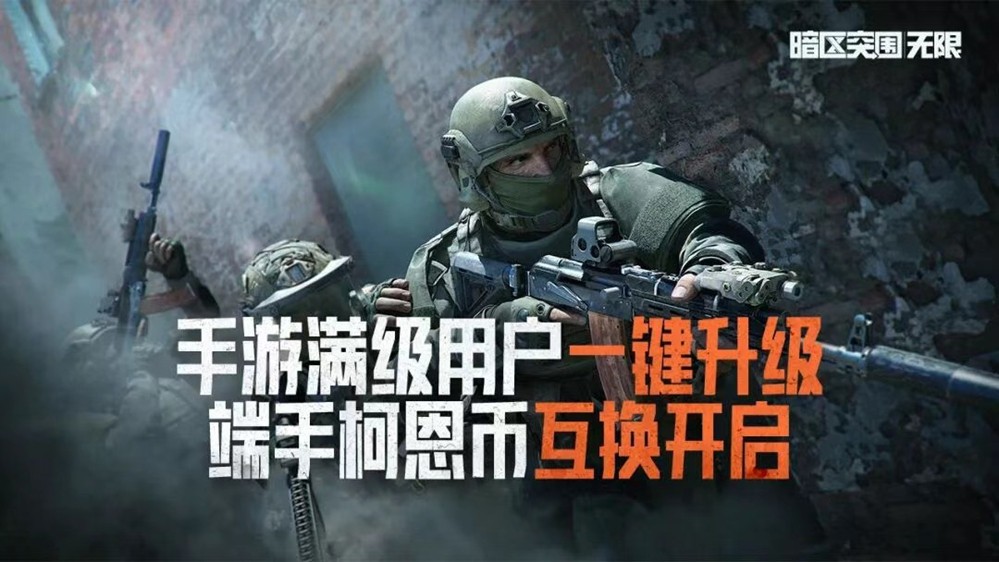 暗区端游S3「破阵」赛季现已上线，全球公测同步开启！台风竞技、3×3安全箱免费送！