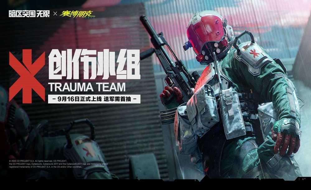 暗区端游S3「破阵」赛季现已上线，全球公测同步开启！台风竞技、3×3安全箱免费送！