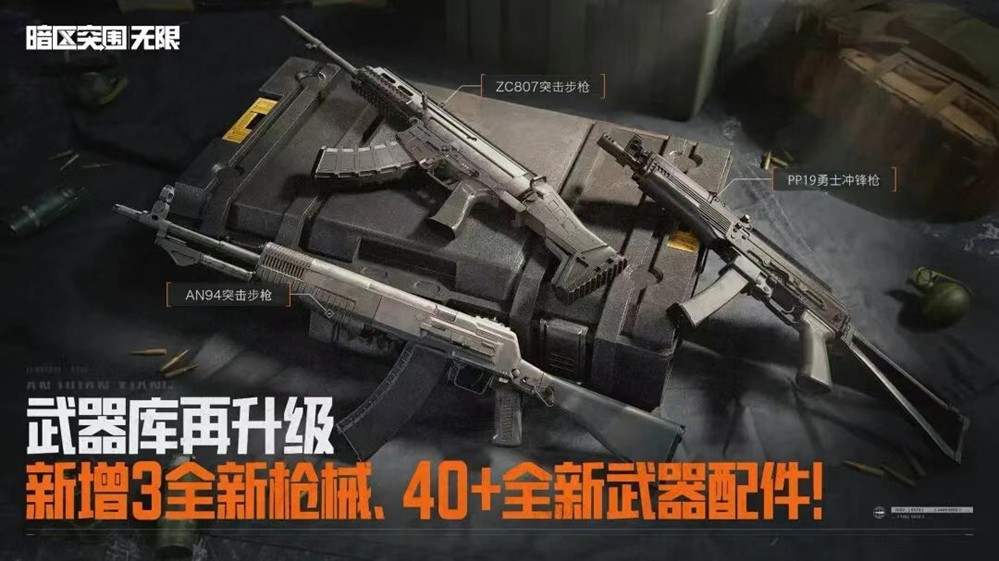 暗区端游S3「破阵」赛季现已上线，全球公测同步开启！台风竞技、3×3安全箱免费送！