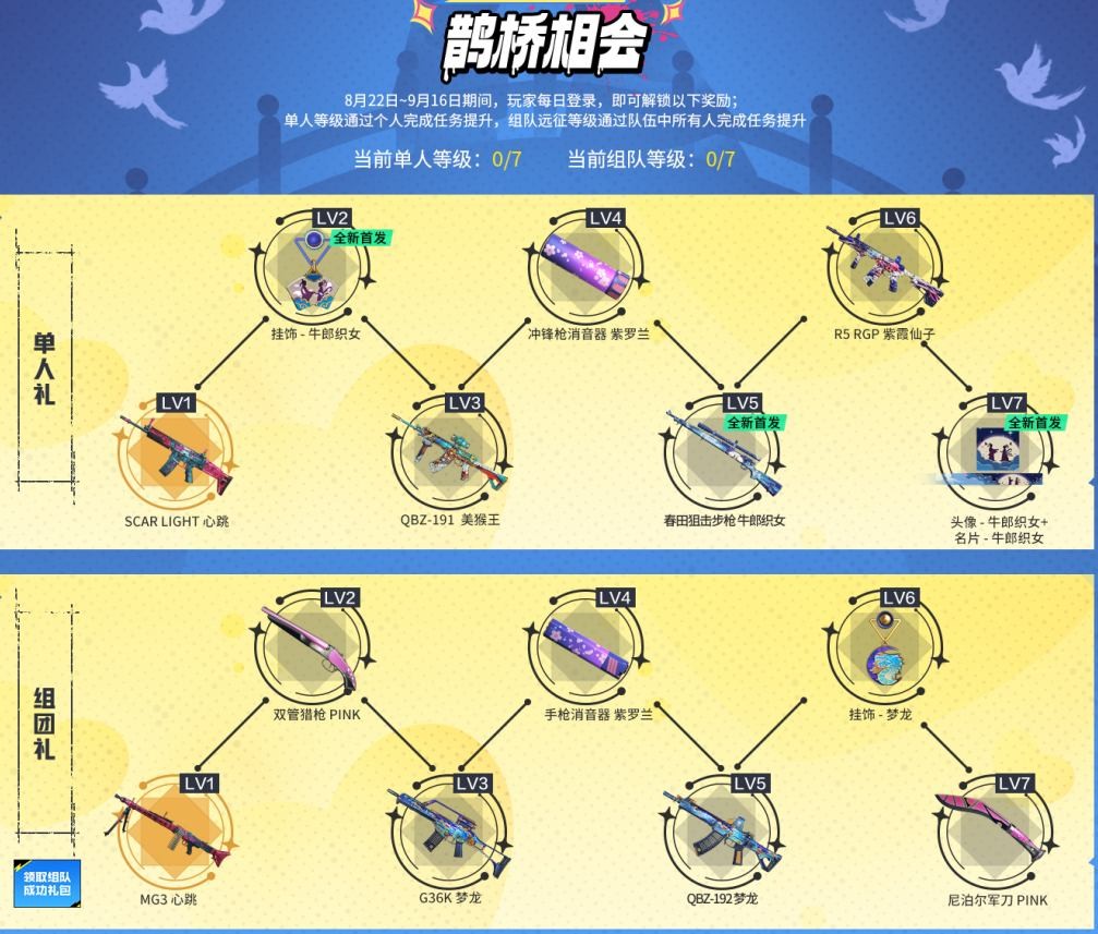 爆能涂鸦领奖励 猎狐私享会上新