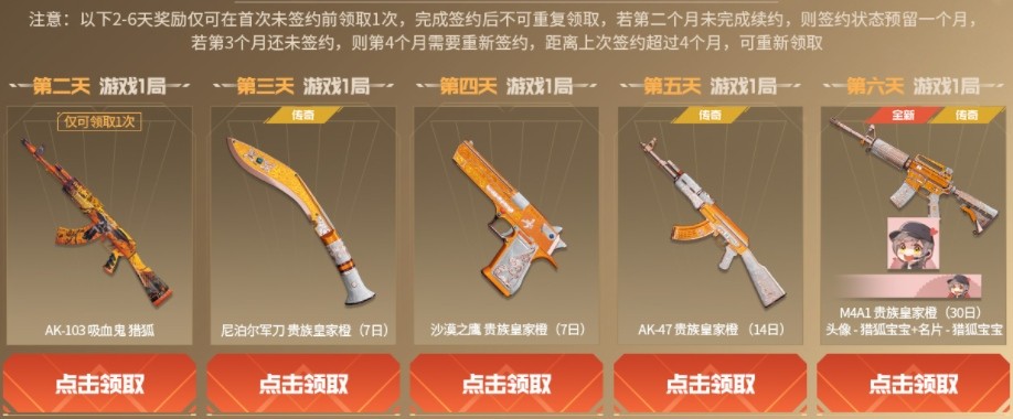 爆能涂鸦领奖励 猎狐私享会上新