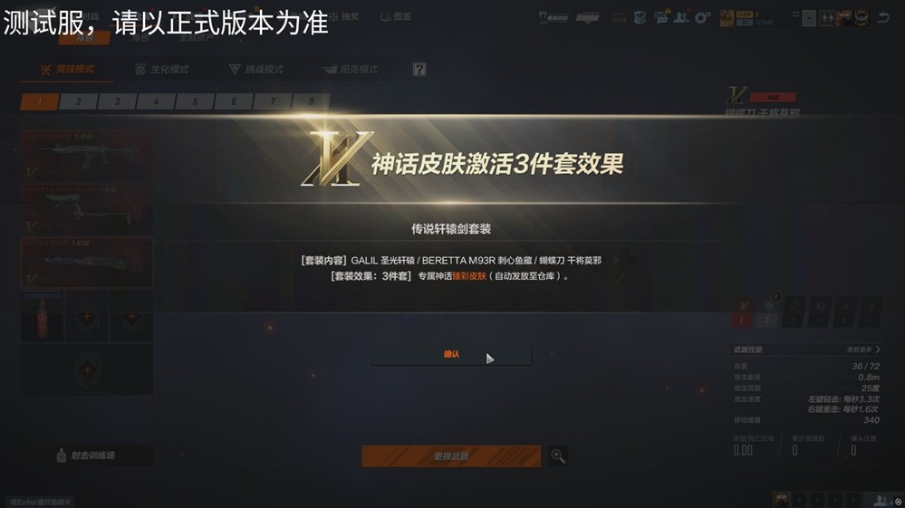 圣光轩辕即将返厂 新增两款全新臻彩