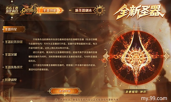 五期圆满！魔域耀阳祈愿终极回馈，百分百必得魔石最后一期