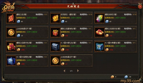 五期圆满！魔域耀阳祈愿终极回馈，百分百必得魔石最后一期