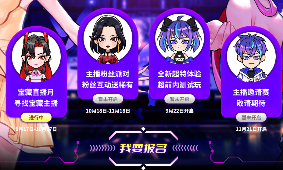 《街头篮球》宝藏直播月  百万道具扶持等你来拿