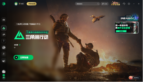 《三角洲行动》新赛季今日正式上线！全新干员、地图引爆战场，迅游加速助力畅玩新赛季