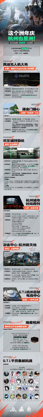 《三角洲行动》一洲年庆典暨烽火世界杯总决赛9月21日正式开幕！