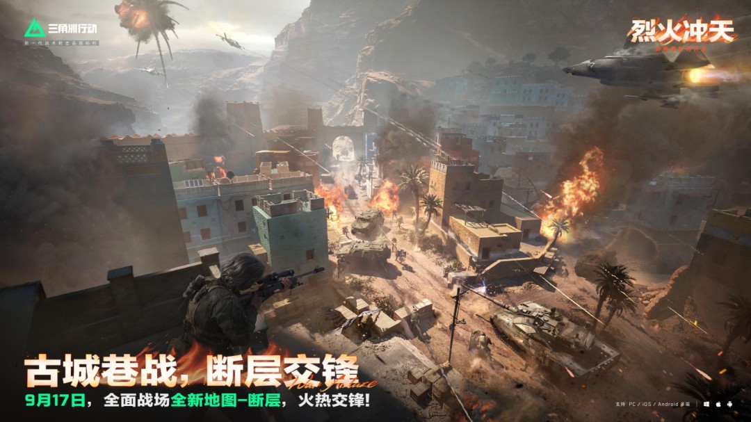  烈火冲天新赛季正式上线，洲年庆福利活动即将开启！