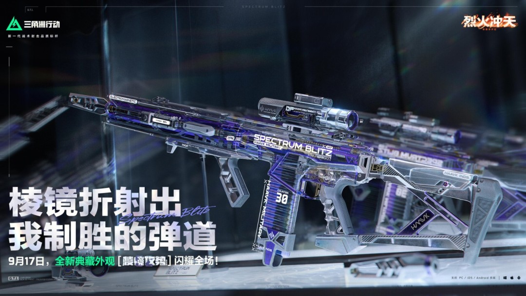  烈火冲天新赛季正式上线，洲年庆福利活动即将开启！