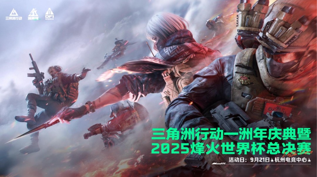  烈火冲天新赛季正式上线，洲年庆福利活动即将开启！